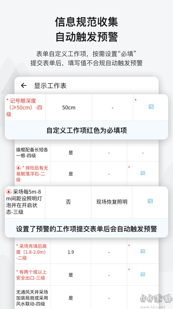 事事明app最新版