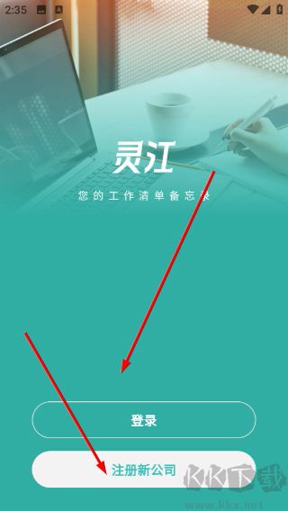 灵江软件