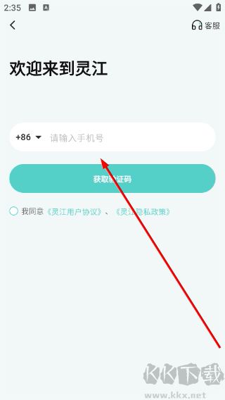 灵江软件