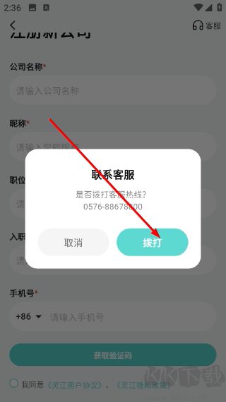 灵江软件