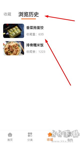 食谱大师