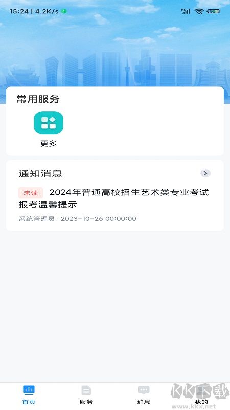 贵州招考