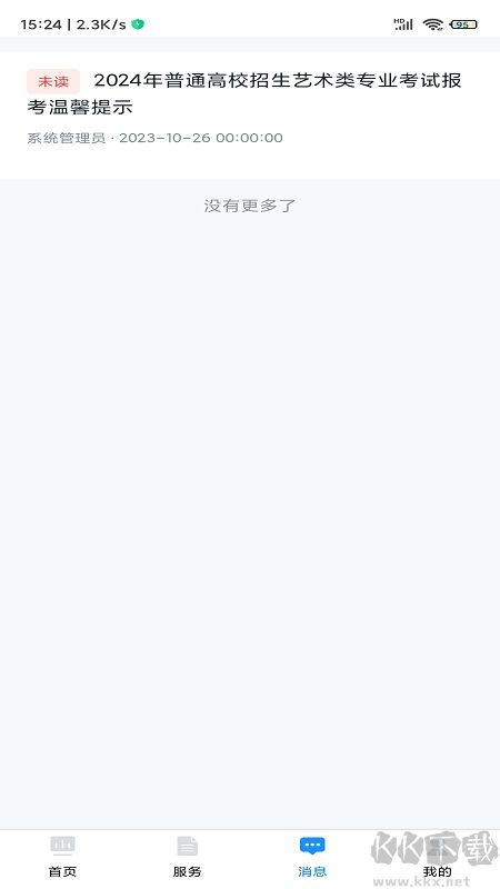 贵州招考