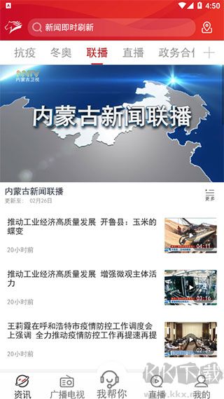 奔腾融媒app手机版