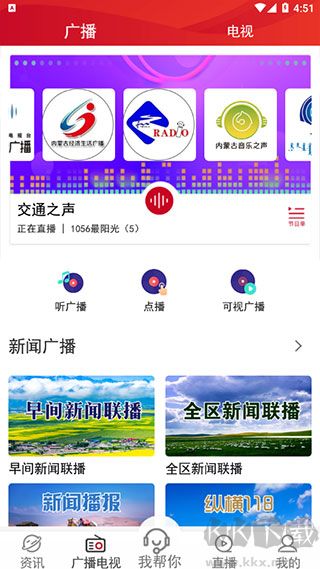 奔腾融媒app手机版