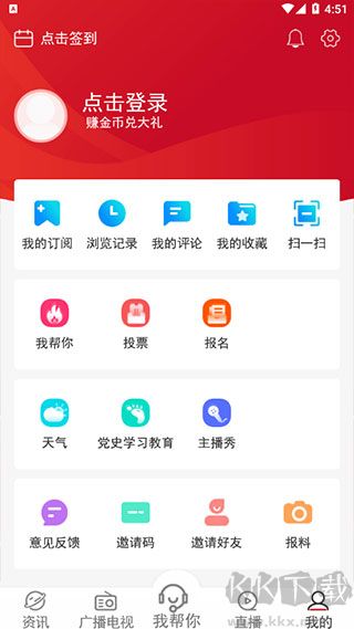 奔腾融媒app手机版