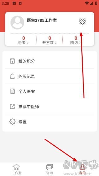 有爱中医
