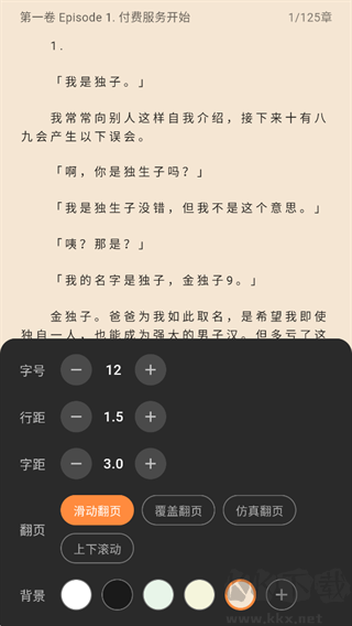 梦幻轻小说app免费版