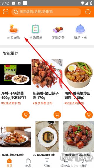 小爱食品