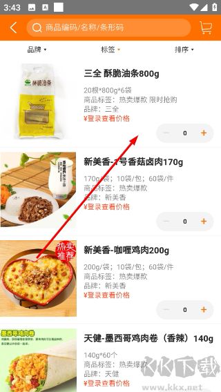 小爱食品