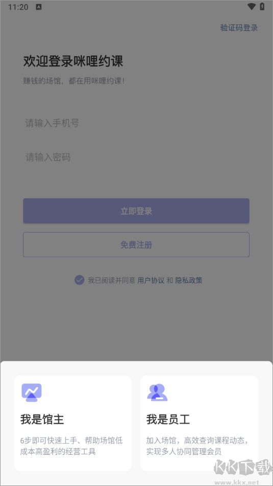 咪哩约课app官方版