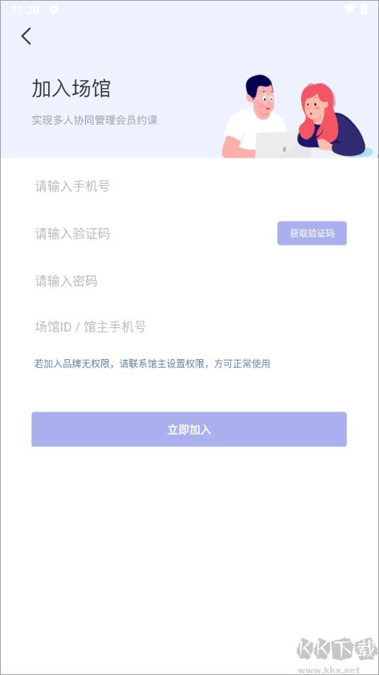 咪哩约课app官方版