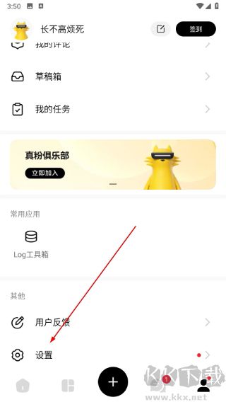 真我社区
