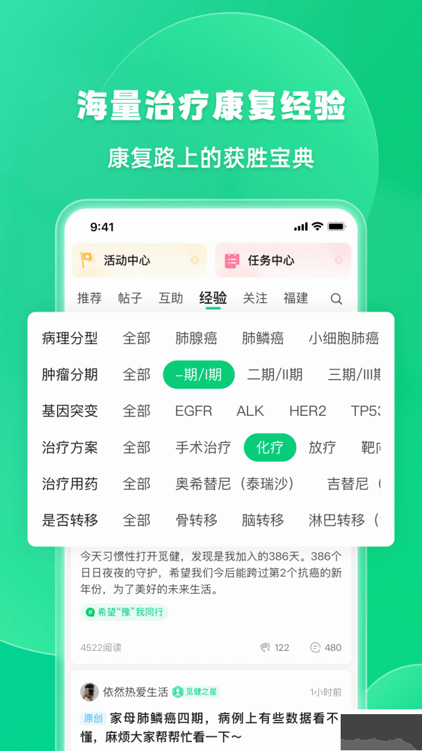 觅健app安卓版