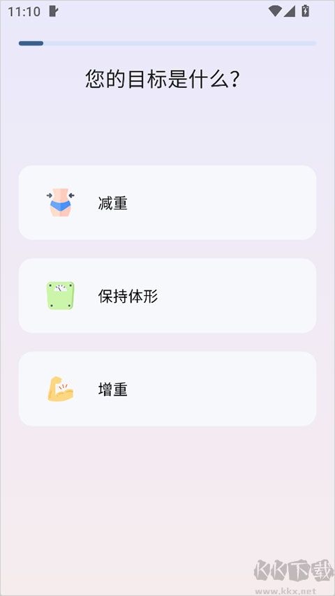 自律茄子安卓版