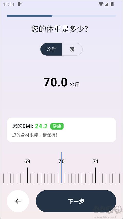 自律茄子安卓版