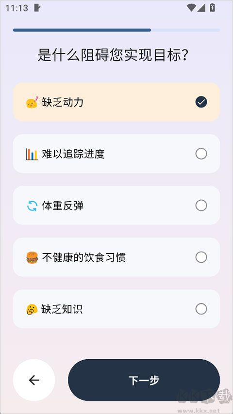 自律茄子安卓版