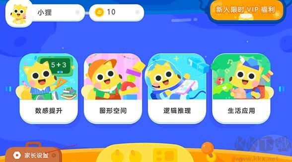 有道少儿思维