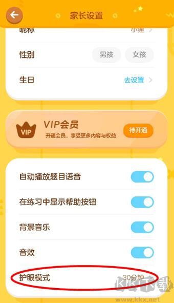 有道少儿思维