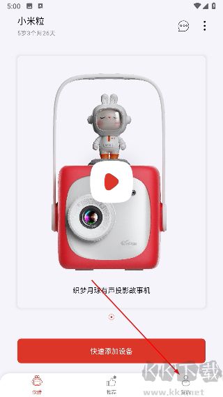 织梦月球