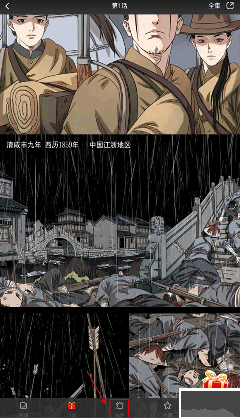 好看漫画app最新版