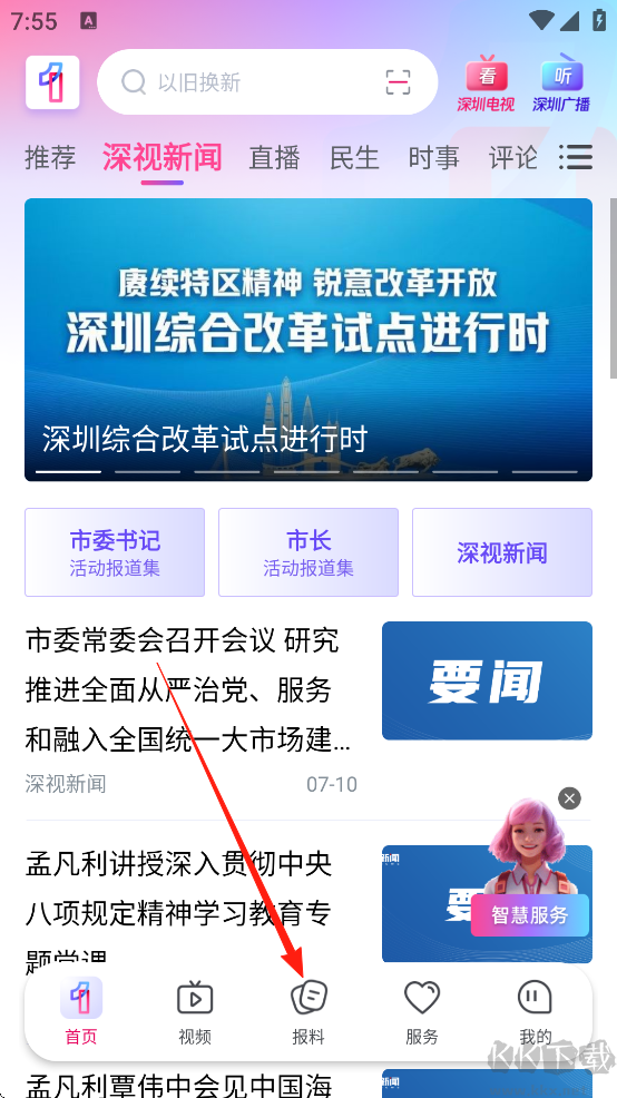 第一现场安卓版
