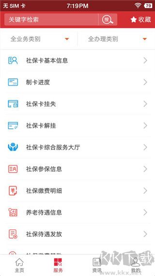 吉林智慧人社