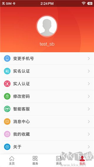 吉林智慧人社