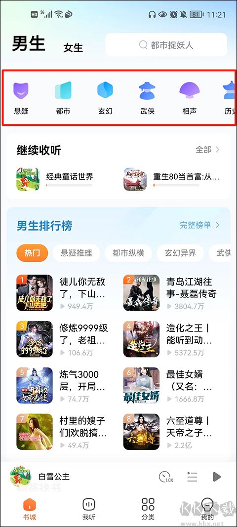 酷狗小说