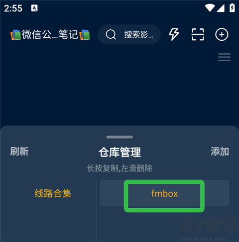 影视仓app安卓版