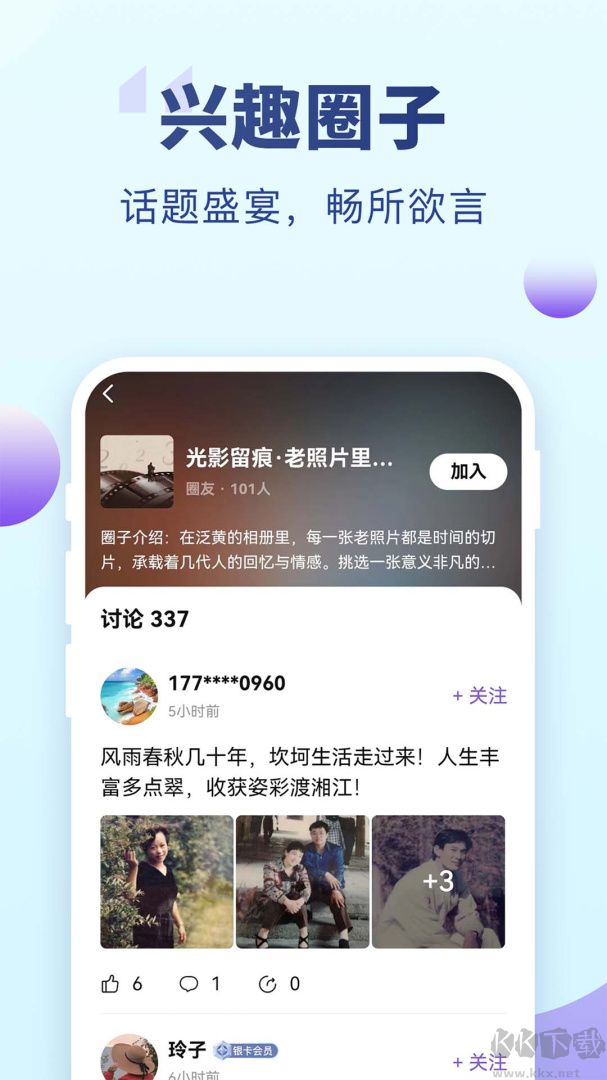 老来app手机版
