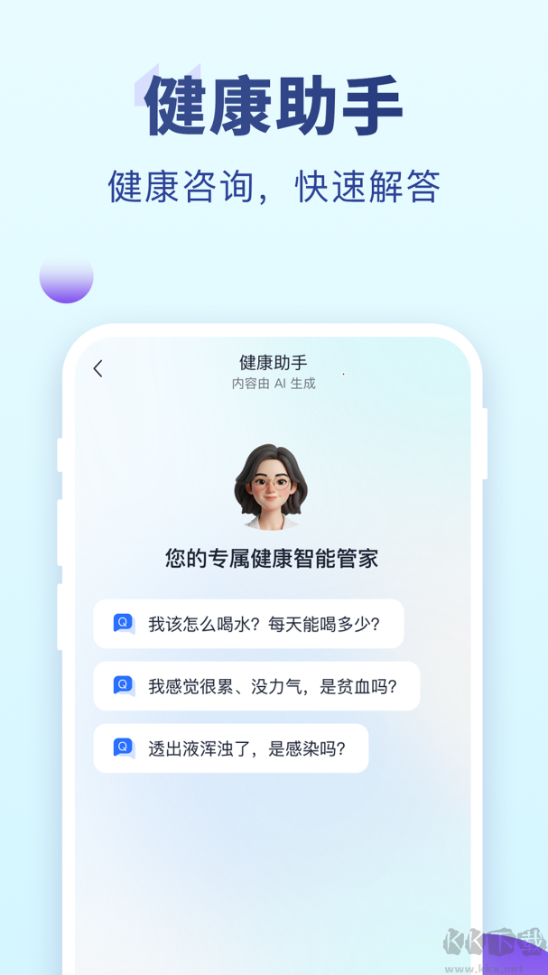 老来app手机版