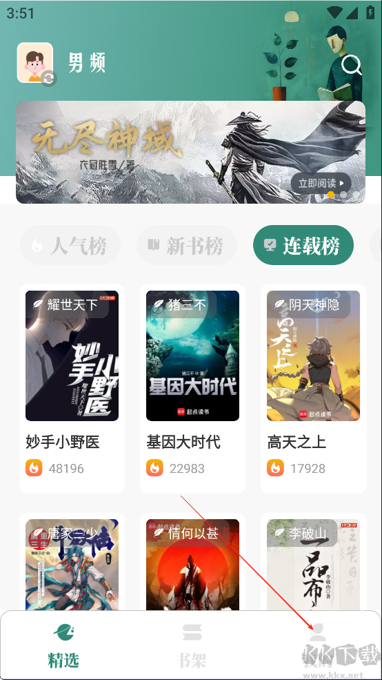 东南小说app安卓版