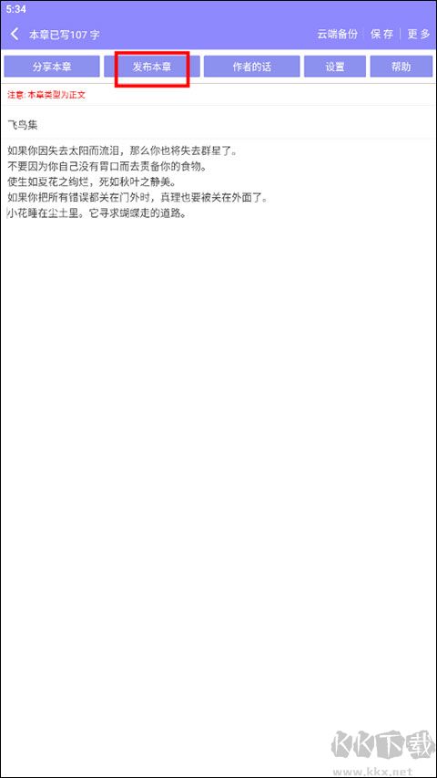 云吞小说