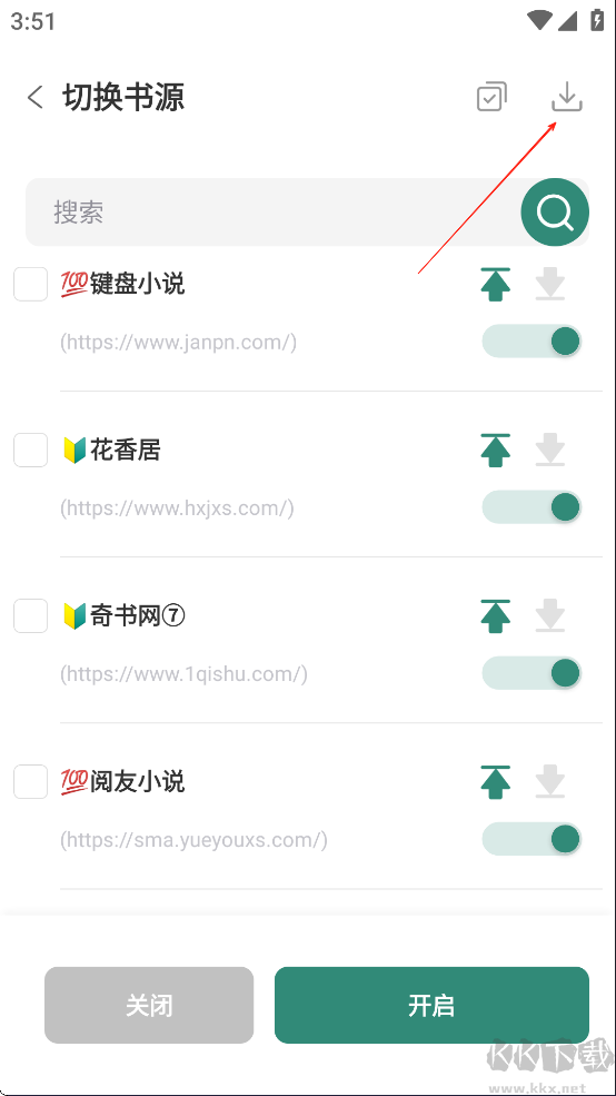 东南小说app安卓版