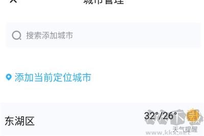 简单天气app免费版