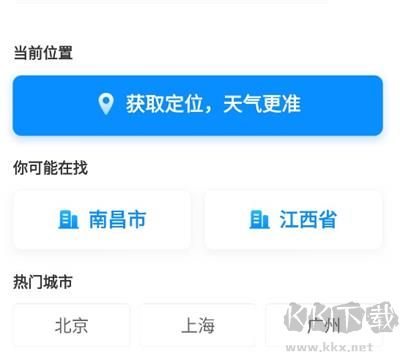 简单天气app免费版