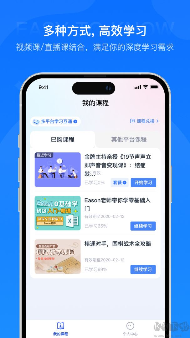 易知课堂