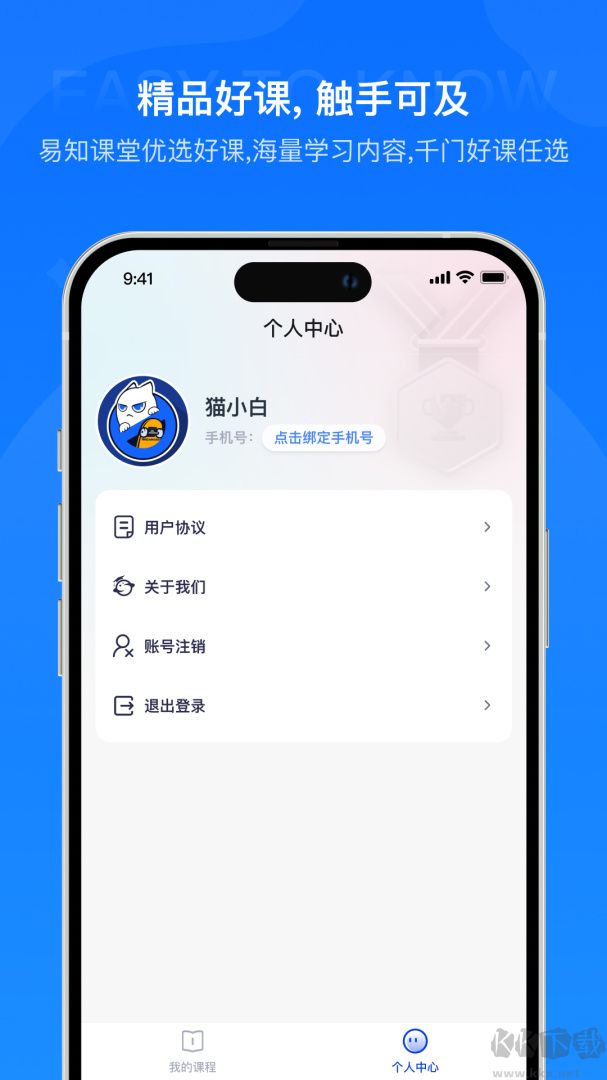 易知课堂