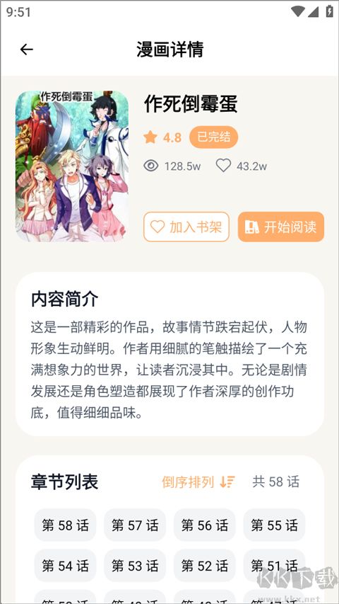 喵趣动漫