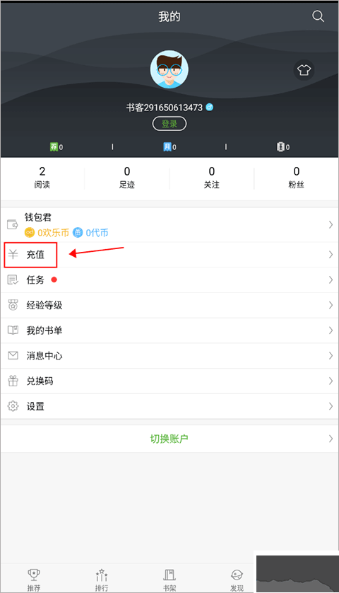 欢乐书客