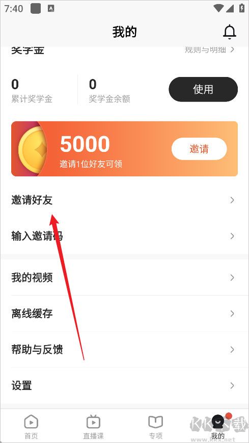 一点英语app安卓版