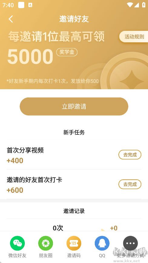 一点英语app安卓版