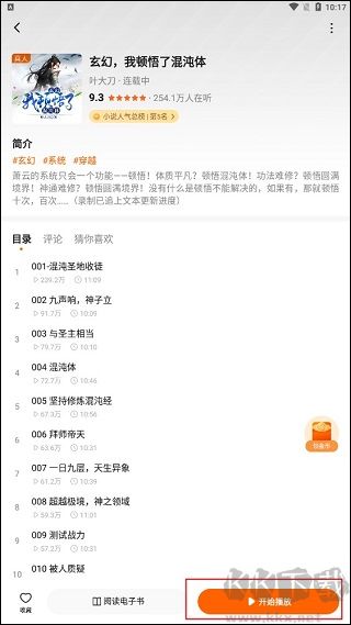 番茄畅听app官方版