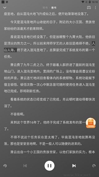 番茄畅听app官方版