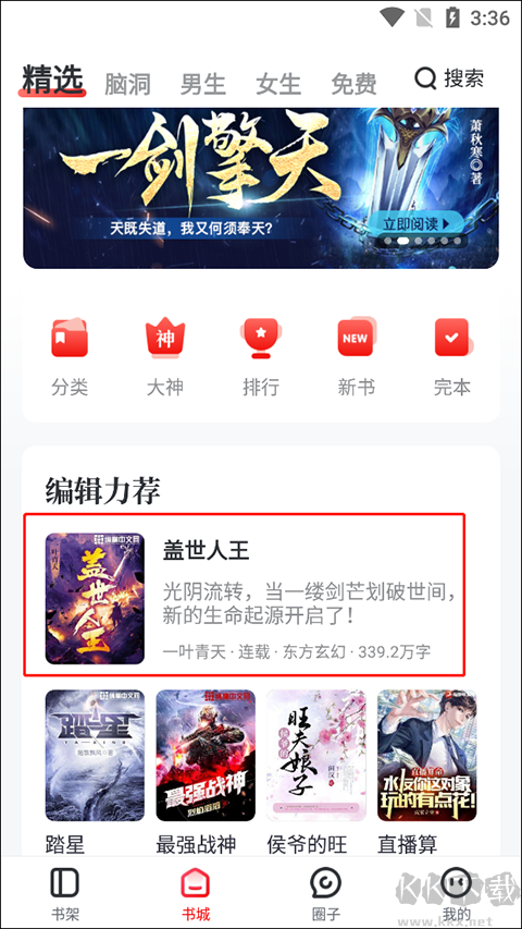 纵横小说