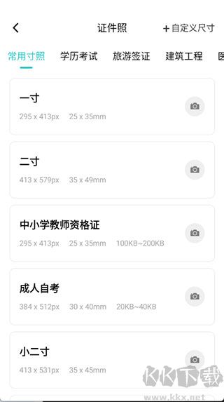 柒核免费工具箱app官方版