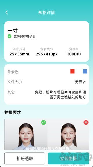 柒核免费工具箱app官方版