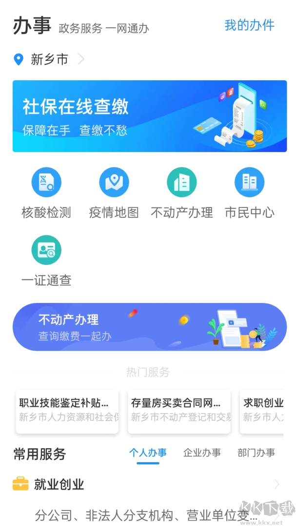放新办城市生活