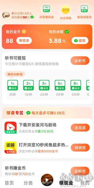 河马畅听